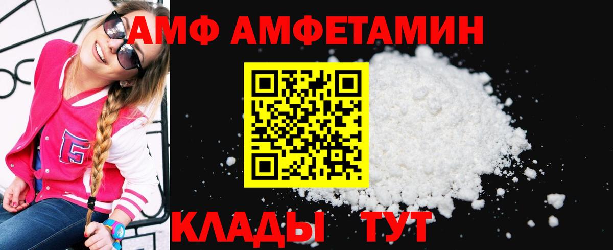АМФ  МЕГА зеркало  Вход с VPN  Муравленко  Амфетамин Розовый 