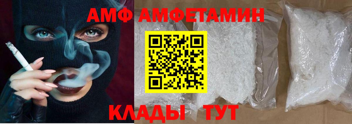 Амфетамин 97% Муравленко