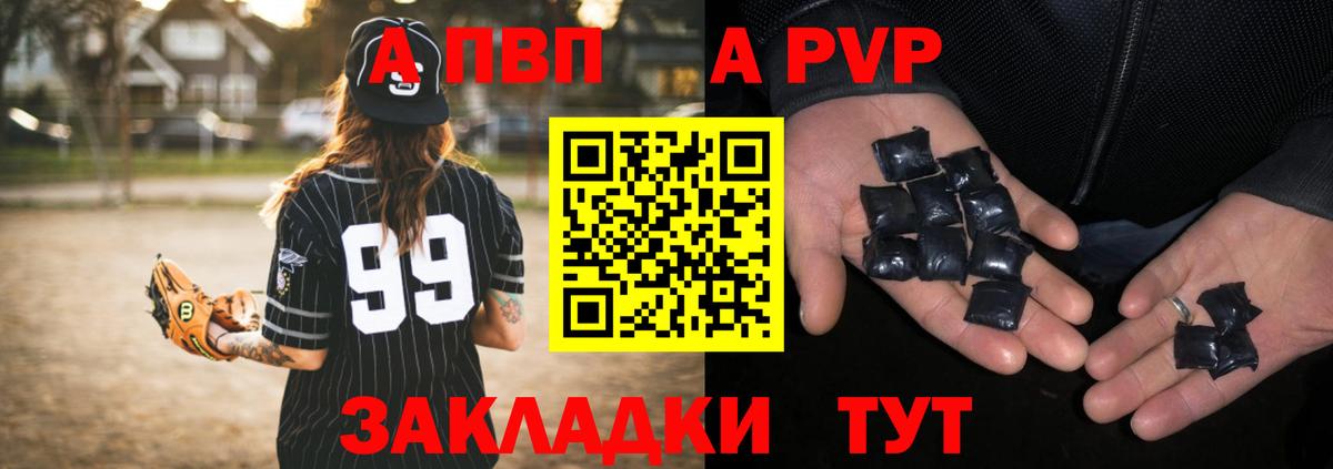 Муравленко  A-PVP крисы CK  Вход с VPN  А ПВП VHQ  APVP  купить наркоту  APVP крисы CK 