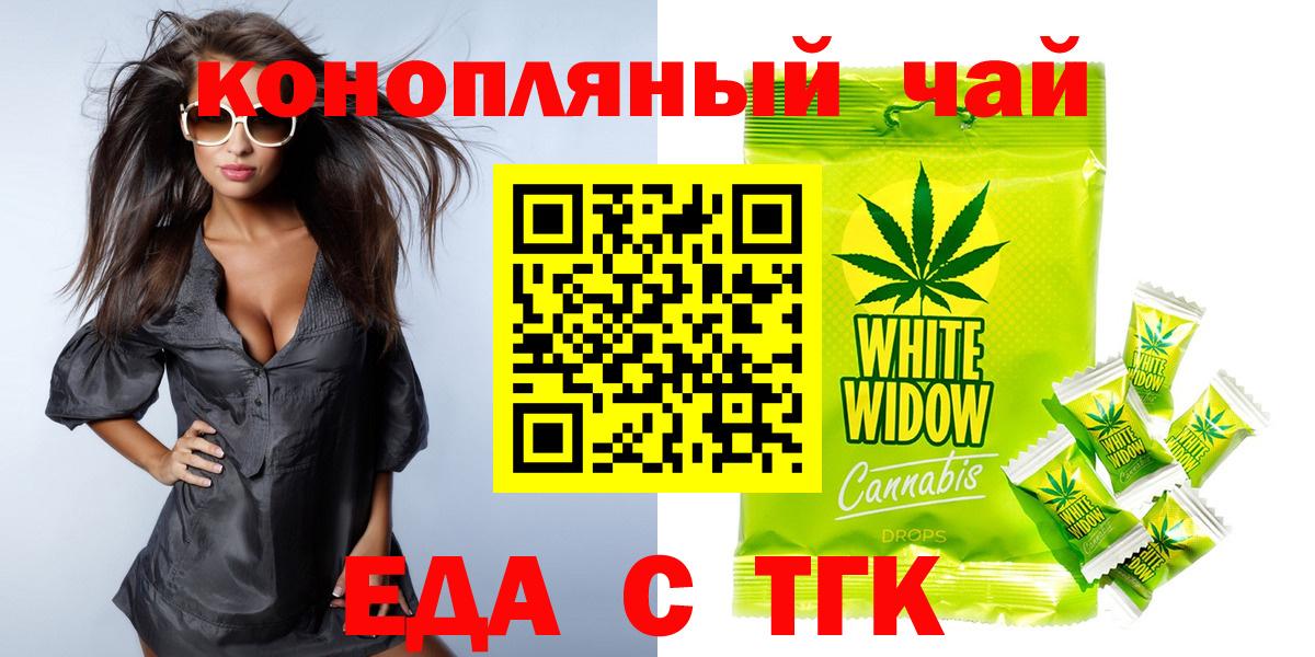 Муравленко  Еда ТГК конопля  Вход с VPN 