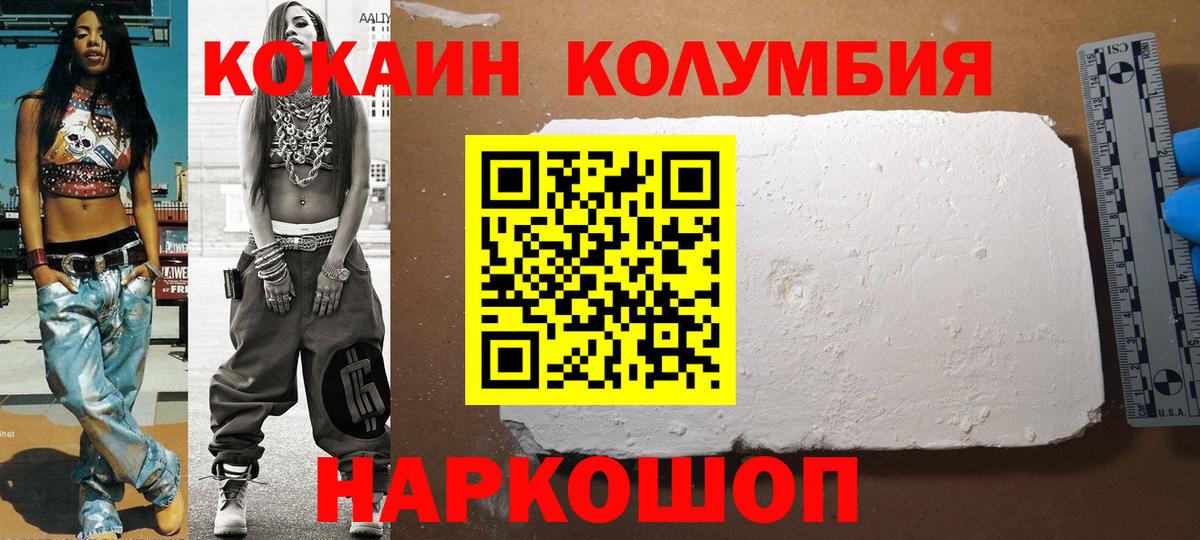 КОКАИН 97%  КОКАИН  Вход с VPN  Муравленко  КОКАИН Эквадор 