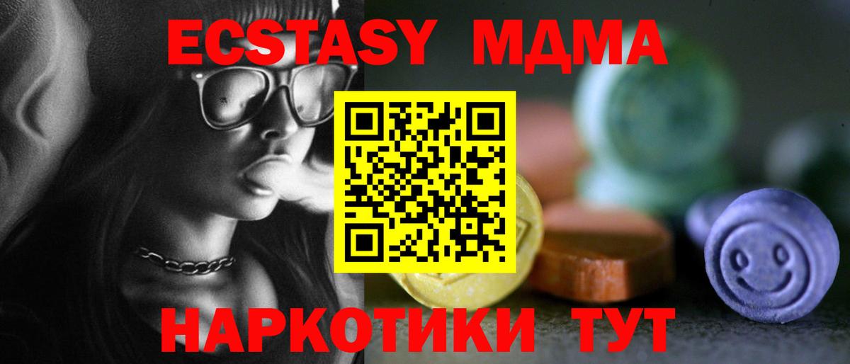Муравленко  Экстази  Вход с VPN  ЭКСТАЗИ Philipp Plein  ЭКСТАЗИ VHQ 