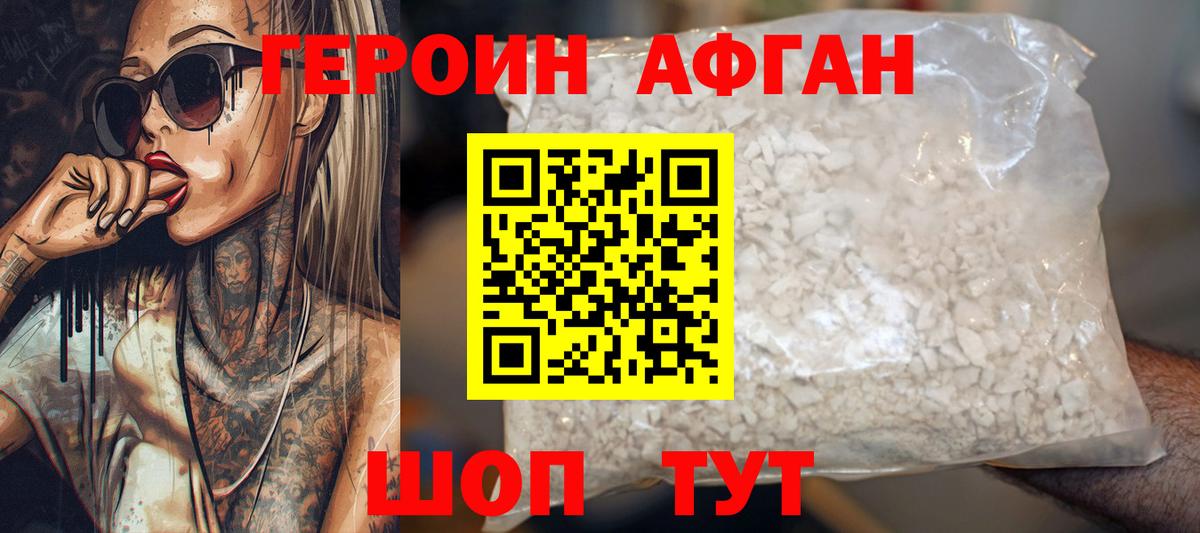 Героин гречка Муравленко