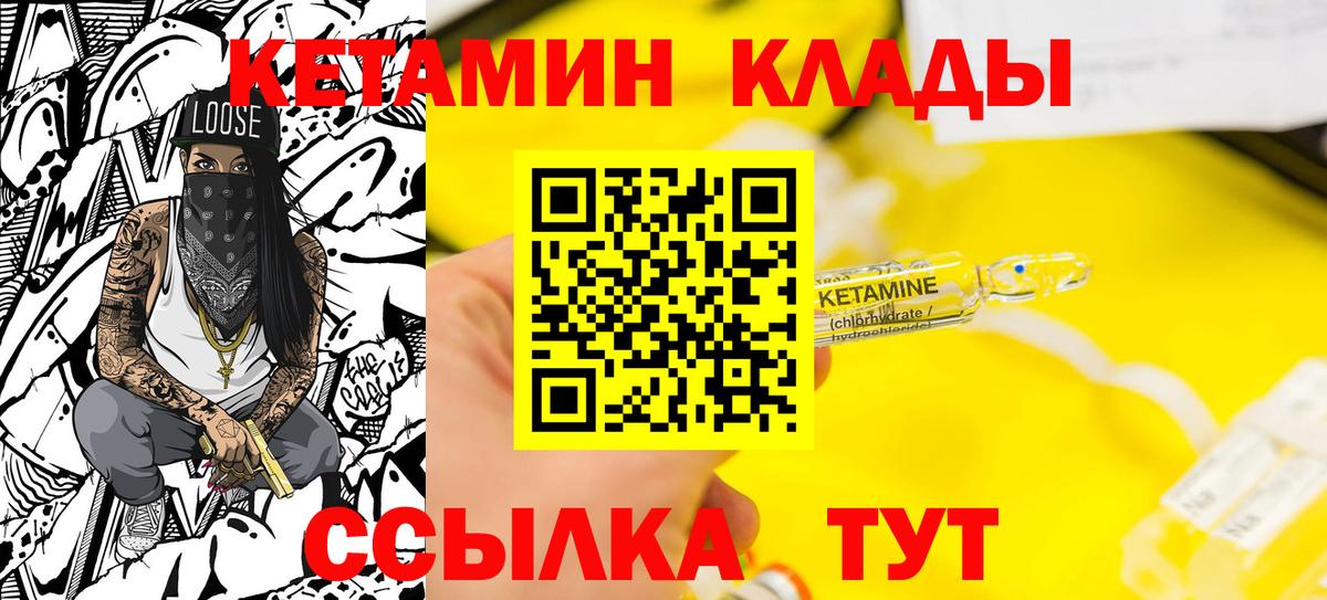 Муравленко  КЕТАМИН ketamine  Вход с VPN 