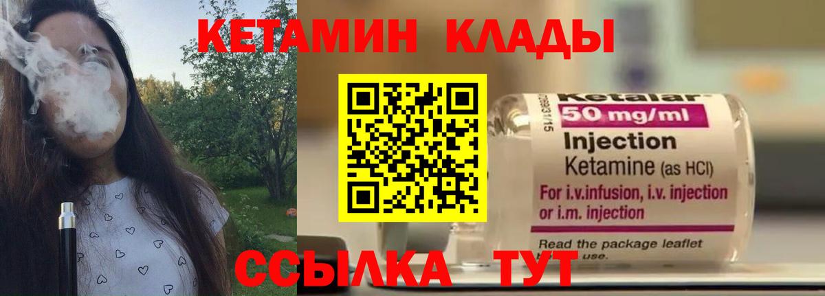 КЕТАМИН ketamine Муравленко