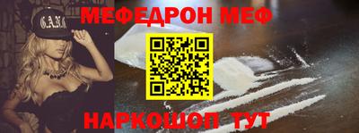 меф VHQ Донецк