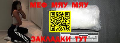 меф VHQ Донецк