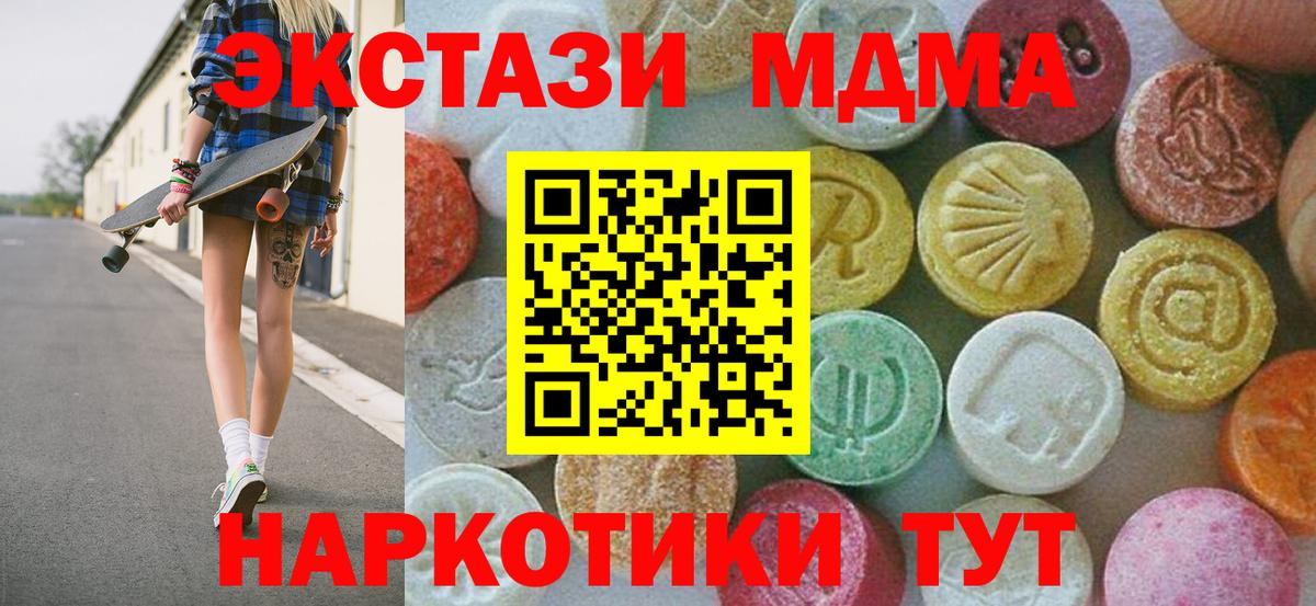 МДМА молли Муравленко