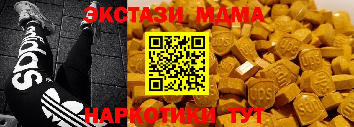 Муравленко  MDMA Molly  Вход с VPN  МДМА  МДМА VHQ 