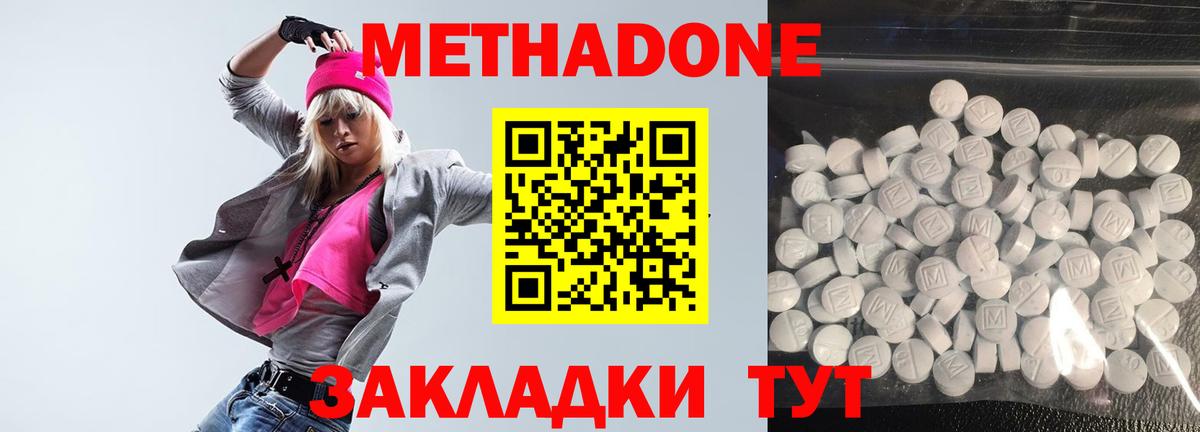 МЕТАДОН мёд  Вход с VPN  ссылка на мегу как зайти  Муравленко  Метадон мёд 