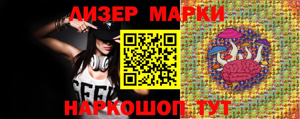 Марки 25I-NBOMe 1,5мг  Вход с VPN  Марки NBOMe  Муравленко 
