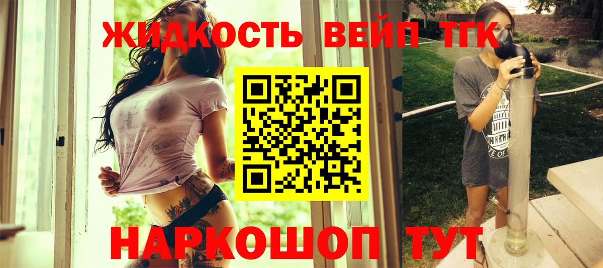 Дистиллят ТГК жижа  Вход с VPN  Муравленко 