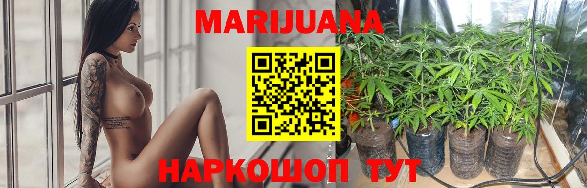 Канабис THC 21% Муравленко